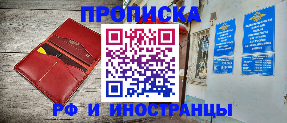 временная регистрация поиск в Вольске