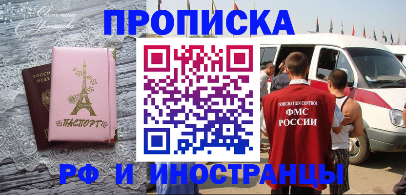 прописка поиск в Вольске