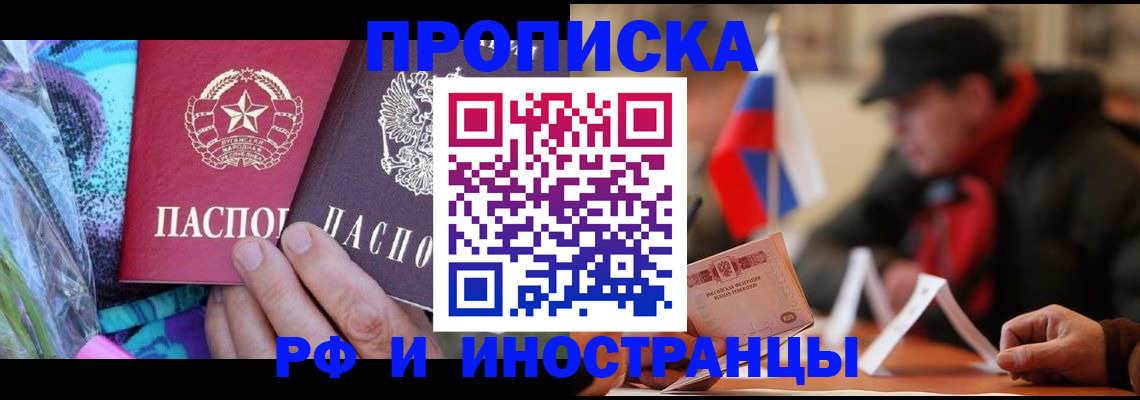 регистрация в Вольске