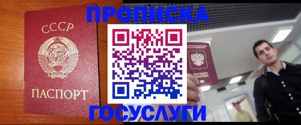 регистрация в Вольске