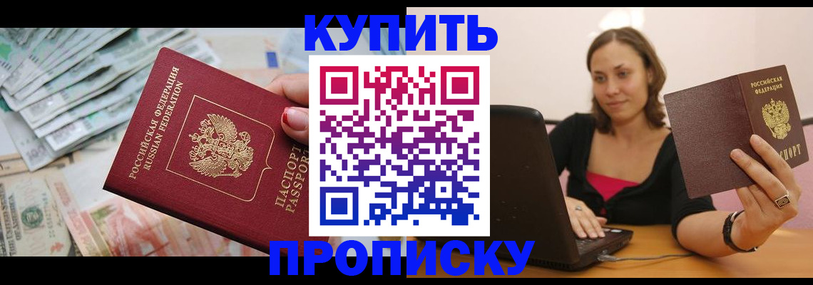 временная регистрация недорого в Вольске