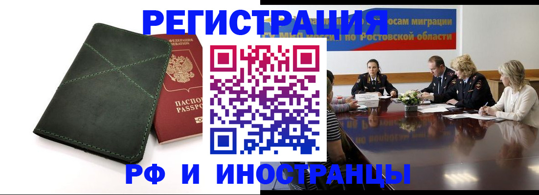 где прописаться в Вольске